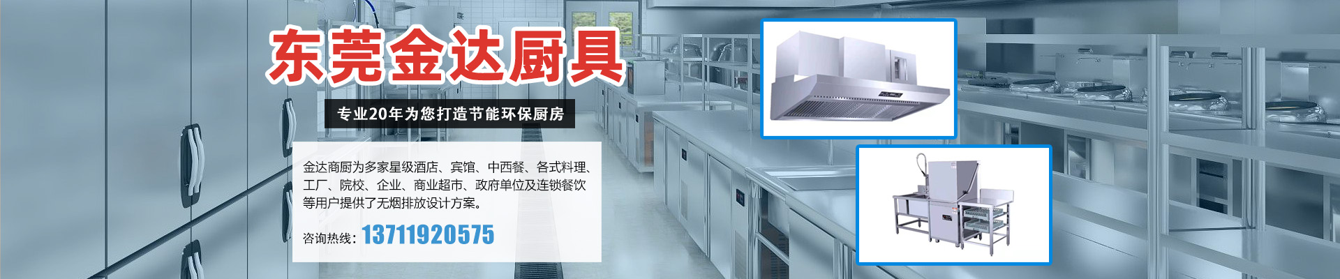 大功率電磁爐banner